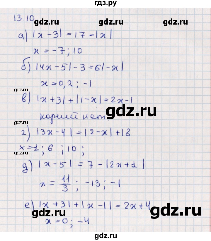 ГДЗ по алгебре 9 класс Мордкович   §13 - 13.10, Решебник