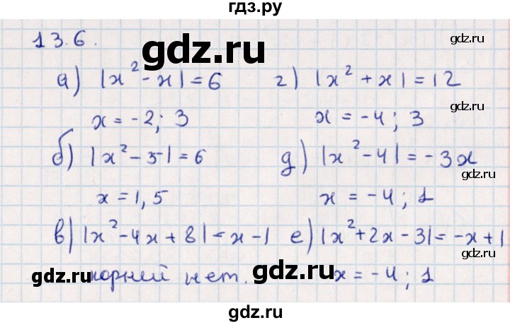 ГДЗ по алгебре 9 класс Мордкович   §13 - 13.6, Решебник