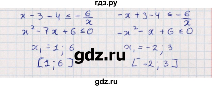 ГДЗ по алгебре 9 класс Мордкович   §14 - 14.1, Решебник