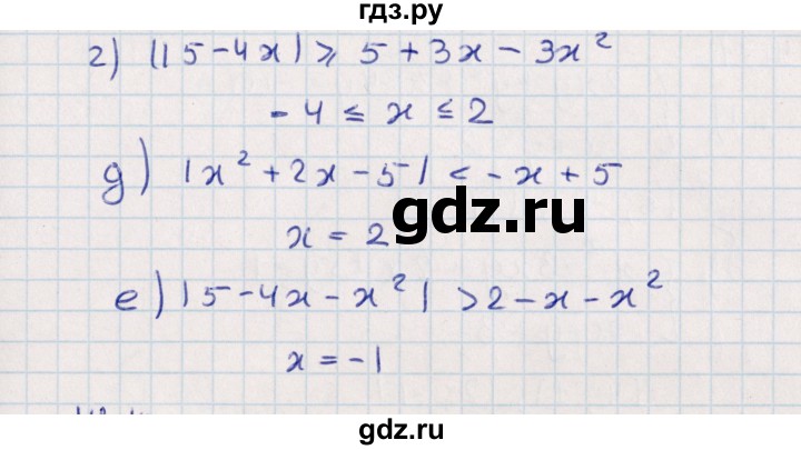 ГДЗ по алгебре 9 класс Мордкович   §14 - 14.9, Решебник