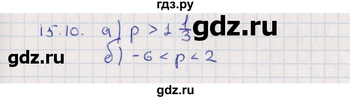 ГДЗ по алгебре 9 класс Мордкович   §15 - 15.10, Решебник