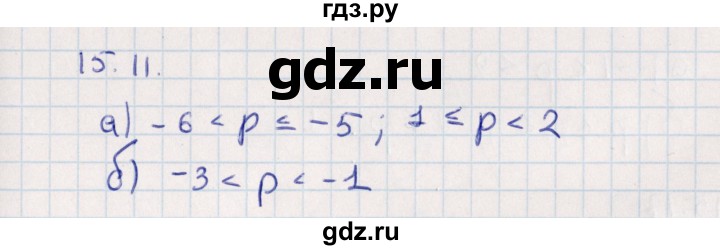 ГДЗ по алгебре 9 класс Мордкович   §15 - 15.11, Решебник