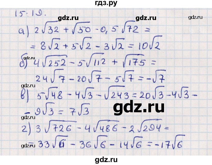 ГДЗ по алгебре 9 класс Мордкович   §15 - 15.19, Решебник