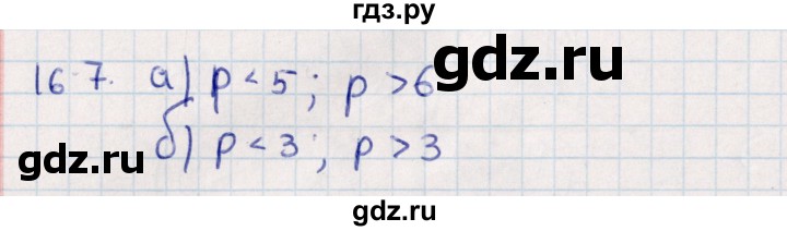 ГДЗ по алгебре 9 класс Мордкович   §16 - 16.7, Решебник