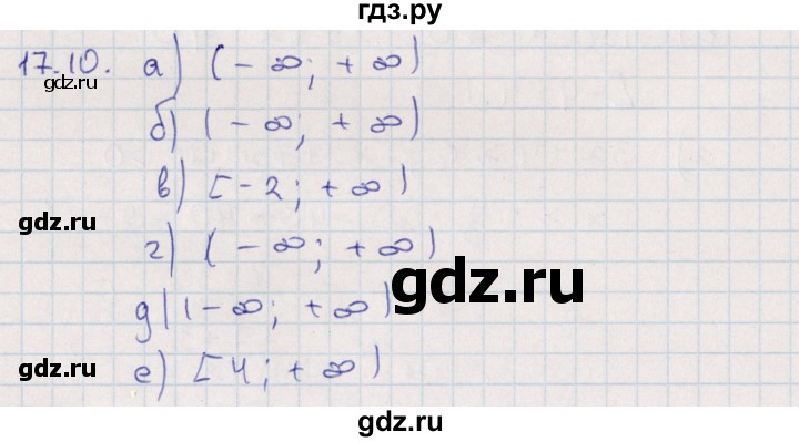 ГДЗ по алгебре 9 класс Мордкович   §17 - 17.10, Решебник