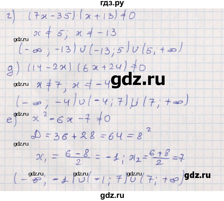 ГДЗ по алгебре 9 класс Мордкович   §17 - 17.5, Решебник