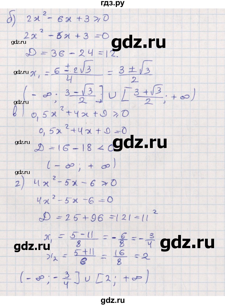 ГДЗ по алгебре 9 класс Мордкович   §17 - 17.7, Решебник