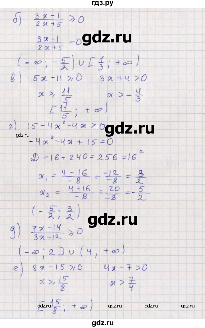 ГДЗ по алгебре 9 класс Мордкович   §17 - 17.8, Решебник