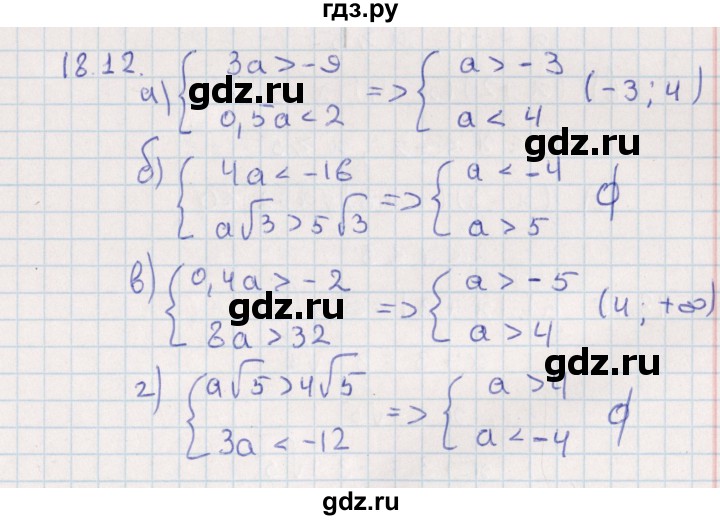 ГДЗ по алгебре 9 класс Мордкович   §18 - 18.12, Решебник
