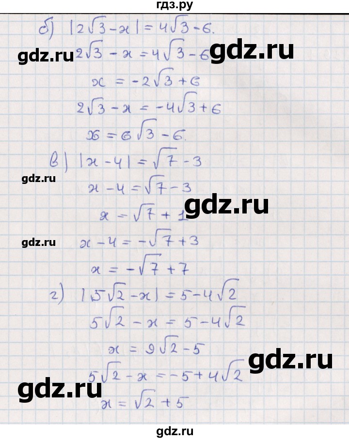 ГДЗ по алгебре 9 класс Мордкович   §18 - 18.15, Решебник