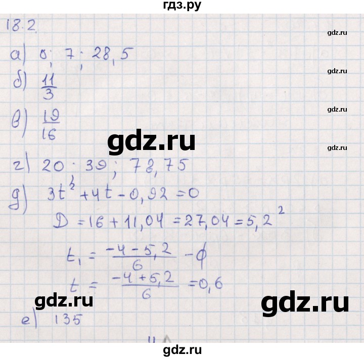 ГДЗ по алгебре 9 класс Мордкович   §18 - 18.2, Решебник