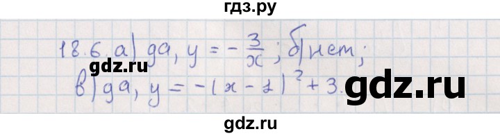 ГДЗ по алгебре 9 класс Мордкович   §18 - 18.6, Решебник