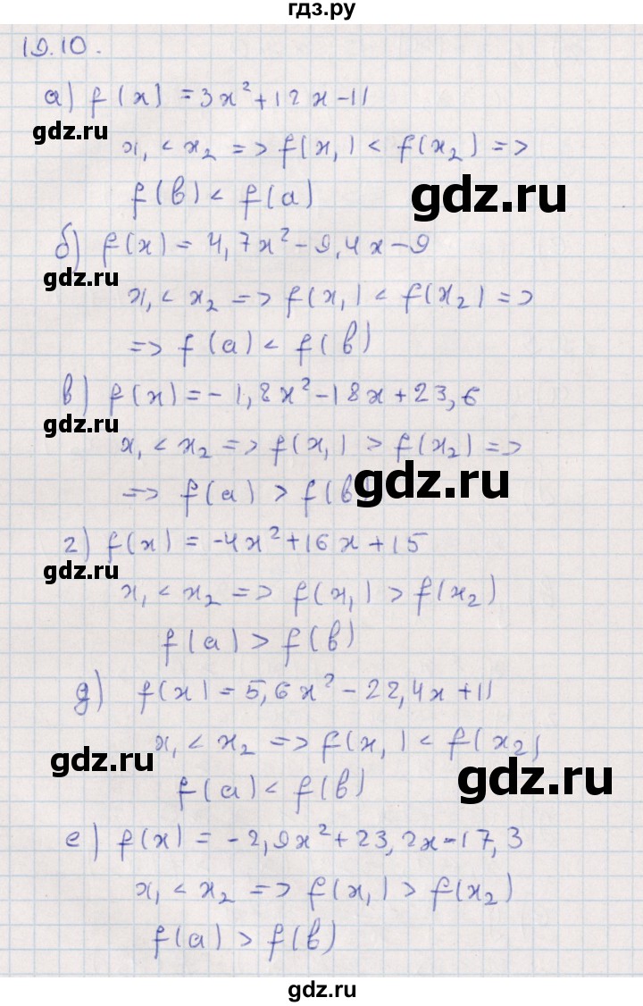 ГДЗ по алгебре 9 класс Мордкович   §19 - 19.10, Решебник