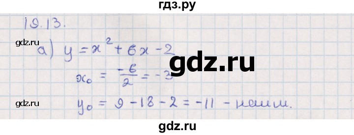 ГДЗ по алгебре 9 класс Мордкович   §19 - 19.13, Решебник
