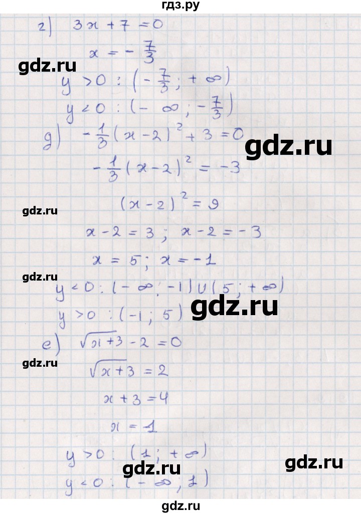 ГДЗ по алгебре 9 класс Мордкович   §19 - 19.17, Решебник