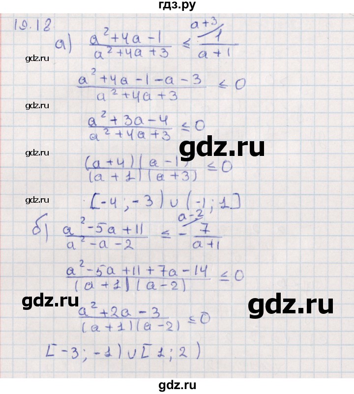 ГДЗ по алгебре 9 класс Мордкович   §19 - 19.18, Решебник