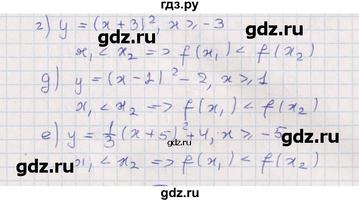 ГДЗ по алгебре 9 класс Мордкович   §19 - 19.2, Решебник