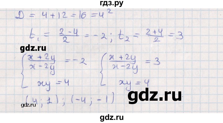 ГДЗ по алгебре 9 класс Мордкович   §19 - 19.20, Решебник