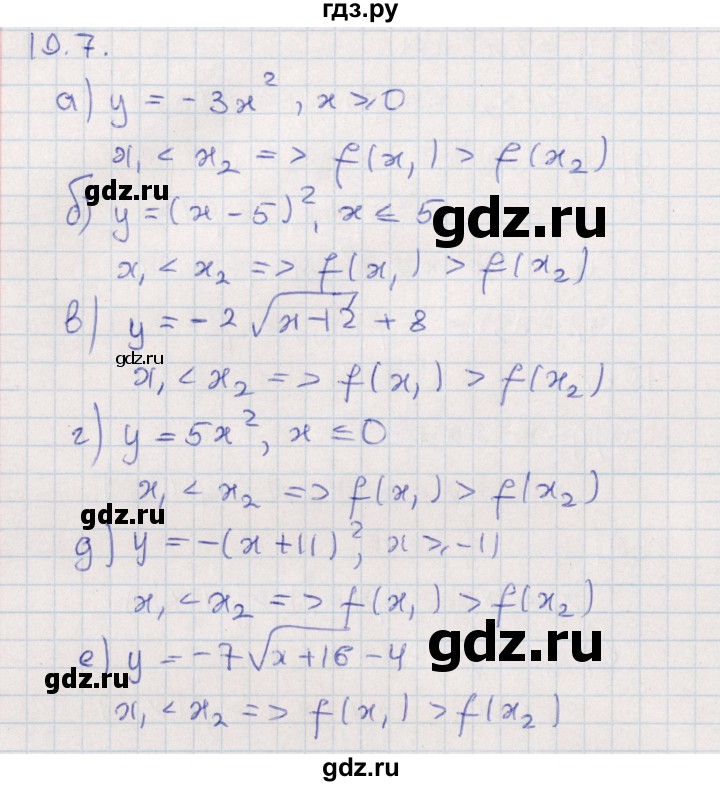 ГДЗ по алгебре 9 класс Мордкович   §19 - 19.7, Решебник