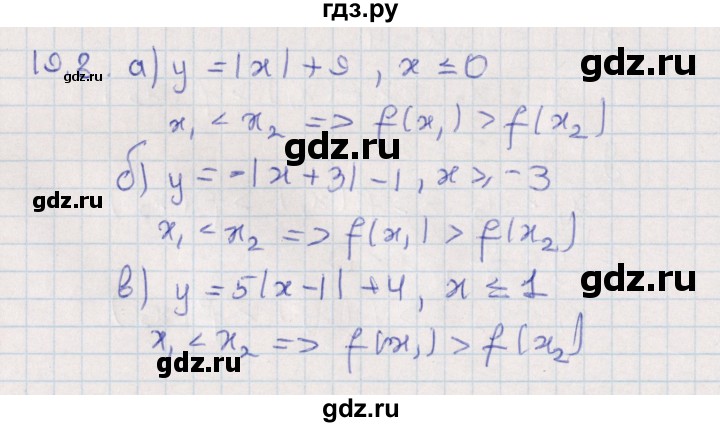 ГДЗ по алгебре 9 класс Мордкович   §19 - 19.8, Решебник