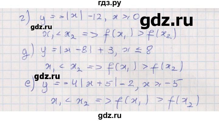 ГДЗ по алгебре 9 класс Мордкович   §19 - 19.8, Решебник