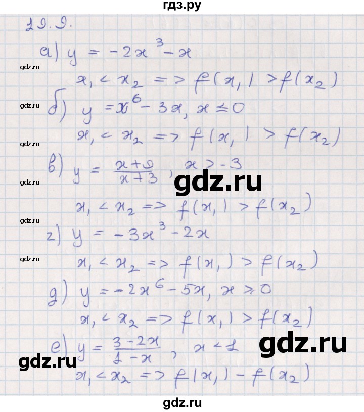ГДЗ по алгебре 9 класс Мордкович   §19 - 19.9, Решебник