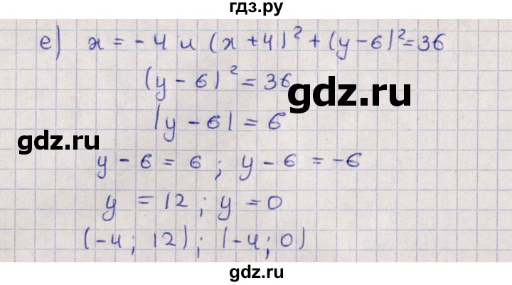 ГДЗ по алгебре 9 класс Мордкович   §3 - 3.16, Решебник