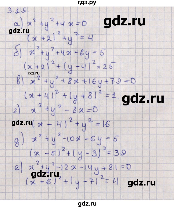 ГДЗ по алгебре 9 класс Мордкович   §3 - 3.19, Решебник