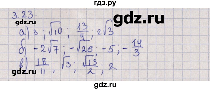 ГДЗ по алгебре 9 класс Мордкович   §3 - 3.23, Решебник