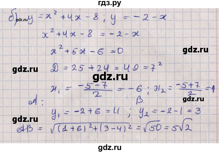ГДЗ по алгебре 9 класс Мордкович   §3 - 3.4, Решебник