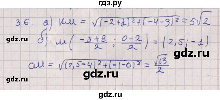 ГДЗ по алгебре 9 класс Мордкович   §3 - 3.6, Решебник