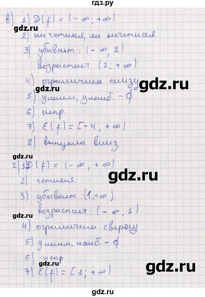 ГДЗ по алгебре 9 класс Мордкович   §21 - 21.6, Решебник