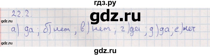 ГДЗ по алгебре 9 класс Мордкович   §22 - 22.2, Решебник