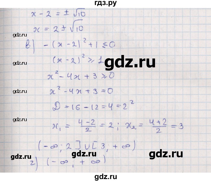 ГДЗ по алгебре 9 класс Мордкович   §22 - 22.6, Решебник