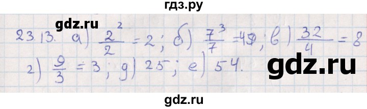 ГДЗ по алгебре 9 класс Мордкович   §23 - 23.13, Решебник