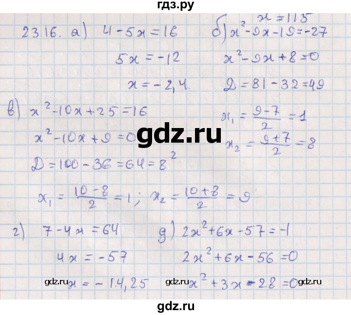 ГДЗ по алгебре 9 класс Мордкович   §23 - 23.16, Решебник