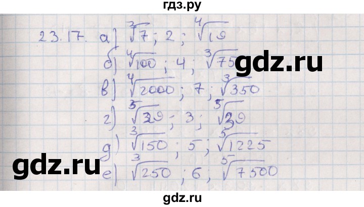 ГДЗ по алгебре 9 класс Мордкович   §23 - 23.17, Решебник