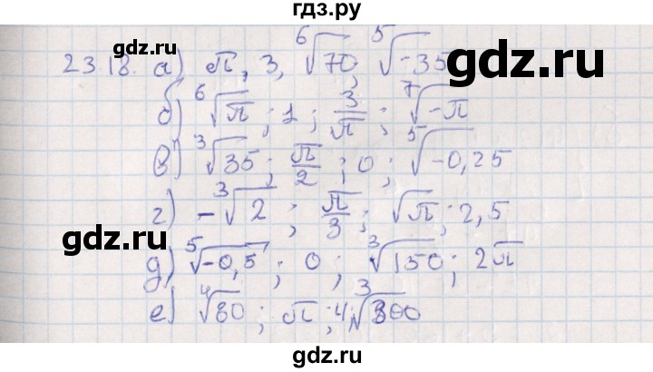 ГДЗ по алгебре 9 класс Мордкович   §23 - 23.18, Решебник