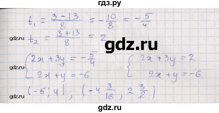 ГДЗ по алгебре 9 класс Мордкович   §23 - 23.20, Решебник