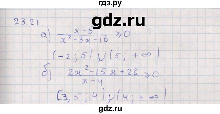 ГДЗ по алгебре 9 класс Мордкович   §23 - 23.21, Решебник