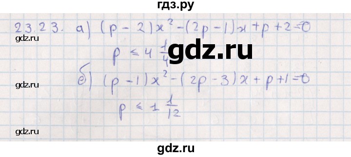 ГДЗ по алгебре 9 класс Мордкович   §23 - 23.23, Решебник