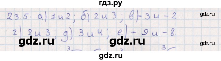 ГДЗ по алгебре 9 класс Мордкович   §23 - 23.5, Решебник