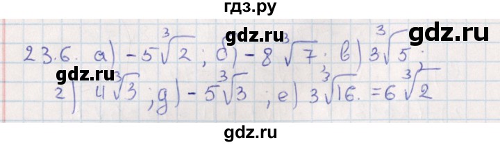 ГДЗ по алгебре 9 класс Мордкович   §23 - 23.6, Решебник