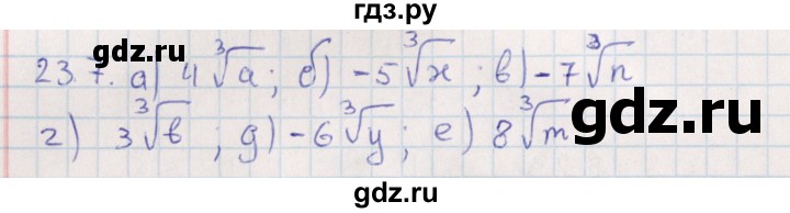 ГДЗ по алгебре 9 класс Мордкович   §23 - 23.7, Решебник