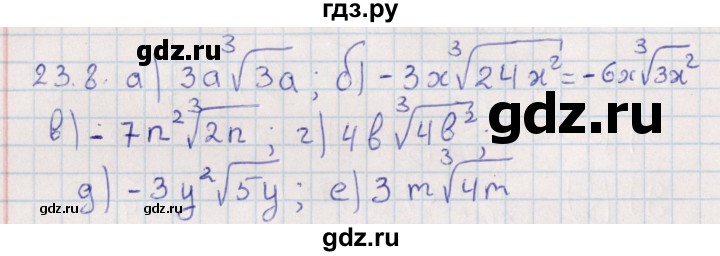 ГДЗ по алгебре 9 класс Мордкович   §23 - 23.8, Решебник