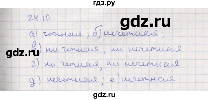 ГДЗ по алгебре 9 класс Мордкович   §24 - 24.10, Решебник