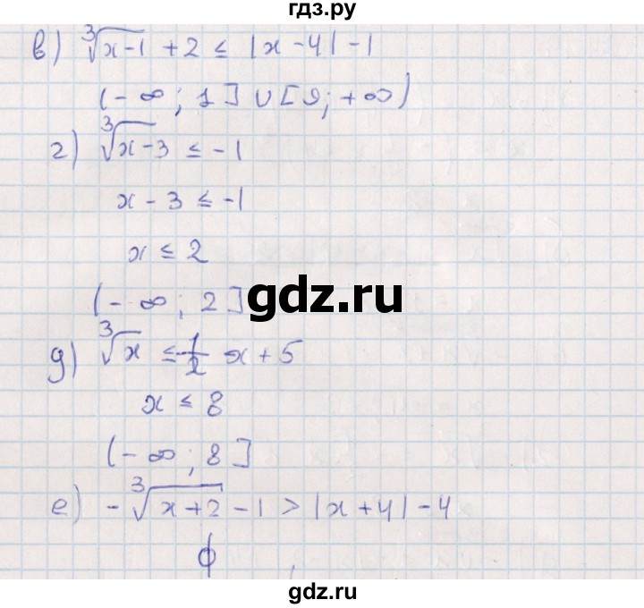 ГДЗ по алгебре 9 класс Мордкович   §24 - 24.15, Решебник