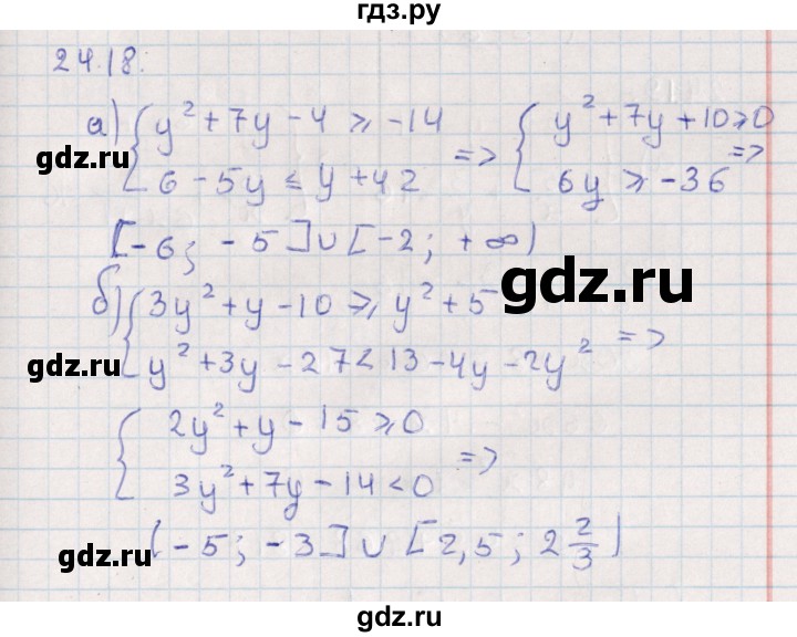 ГДЗ по алгебре 9 класс Мордкович   §24 - 24.18, Решебник