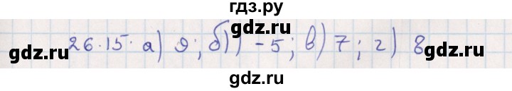 ГДЗ по алгебре 9 класс Мордкович   §26 - 26.15, Решебник