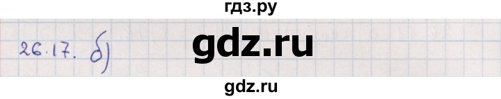 ГДЗ по алгебре 9 класс Мордкович   §26 - 26.17, Решебник